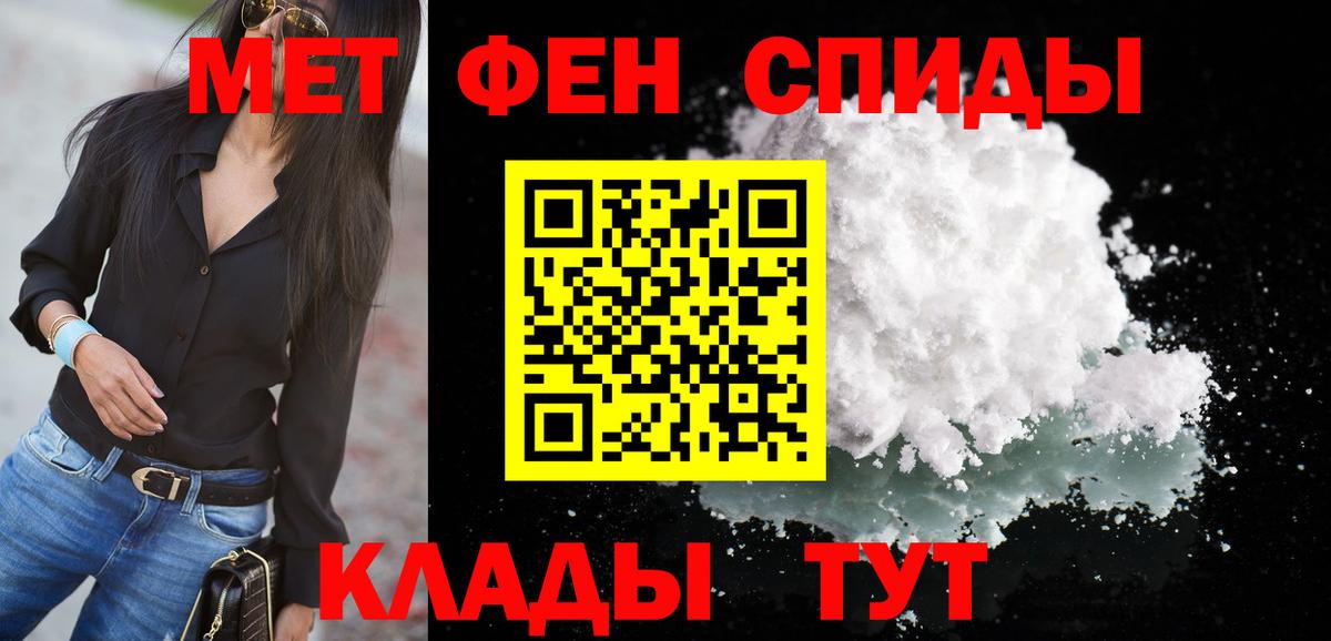 АМФ Розовый  Вход с VPN  Amphetamine  Вологда 