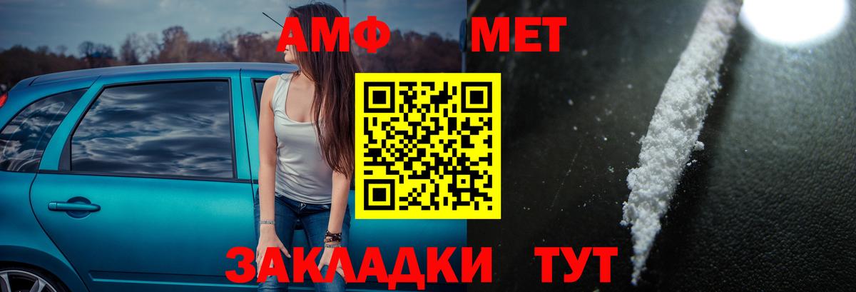 АМФ 97% Вологда