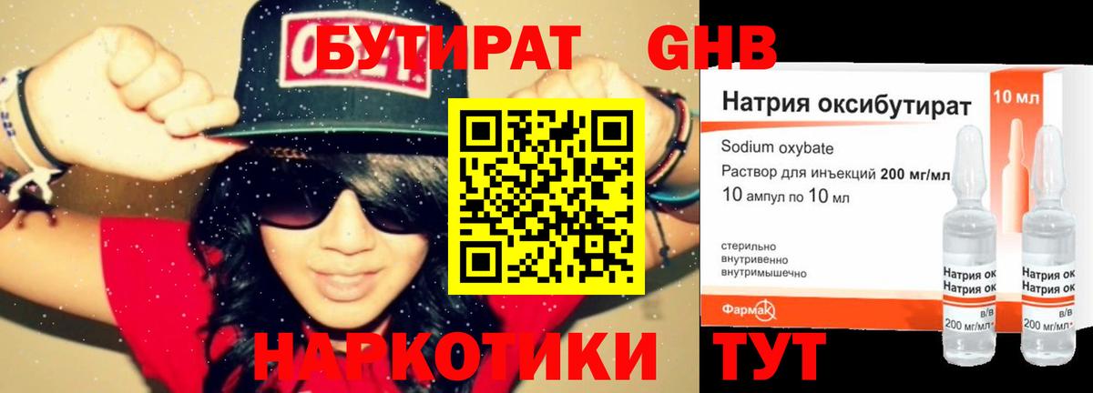 Вологда  Бутират вода  Вход с VPN 
