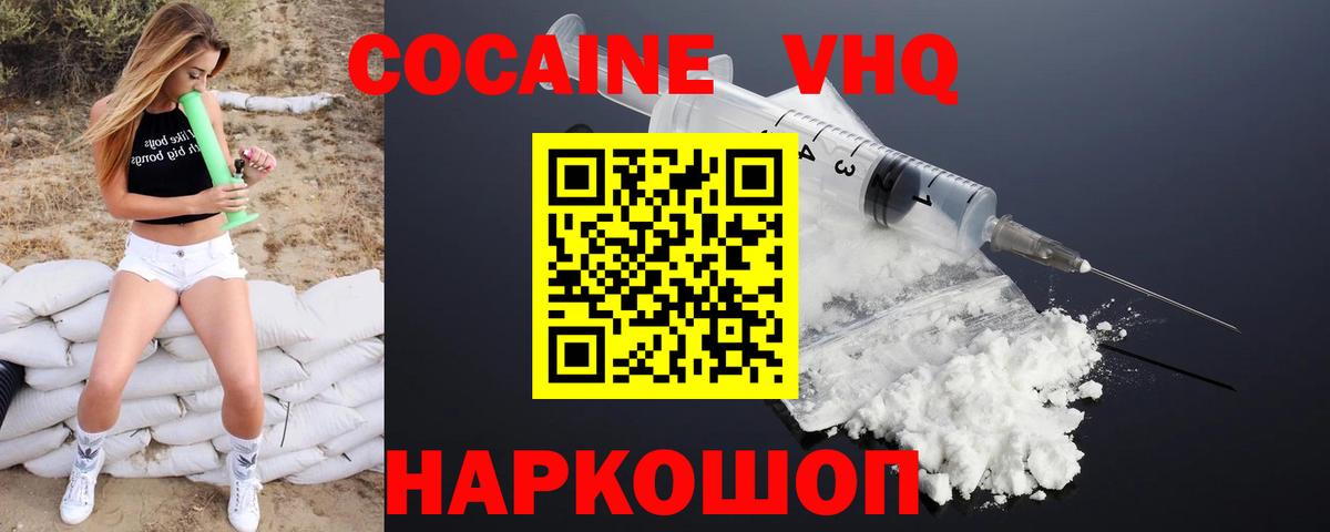 Cocaine Боливия Вологда