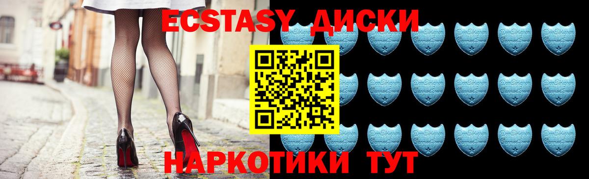ЭКСТАЗИ 250 мг Вологда