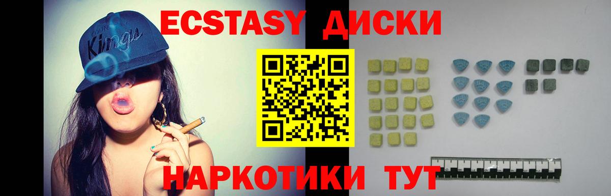 Ecstasy Дубай  Экстази  Вологда  купить наркотик  Вход с VPN 