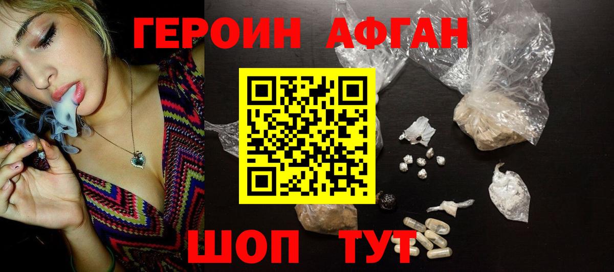ГЕРОИН  Героин VHQ  Вход с VPN  Вологда 