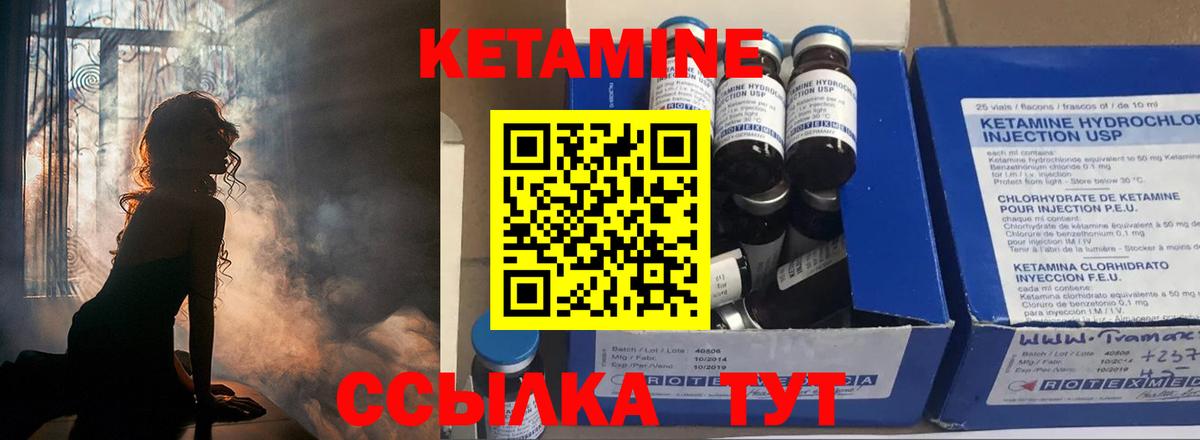 Кетамин ketamine Вологда