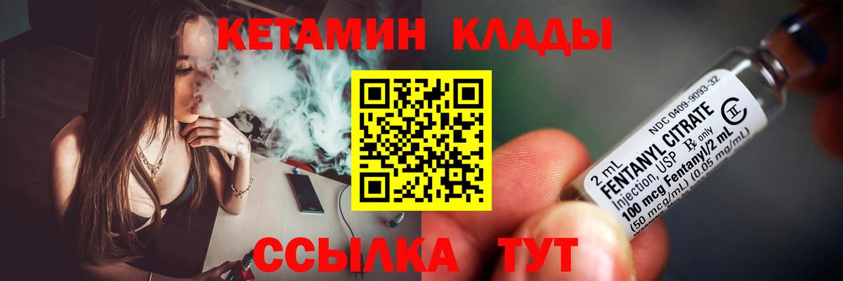 дарк нет клад  КЕТАМИН ketamine  КЕТАМИН VHQ  Вход с VPN  Вологда 