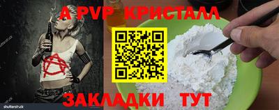 a pvp Волжский