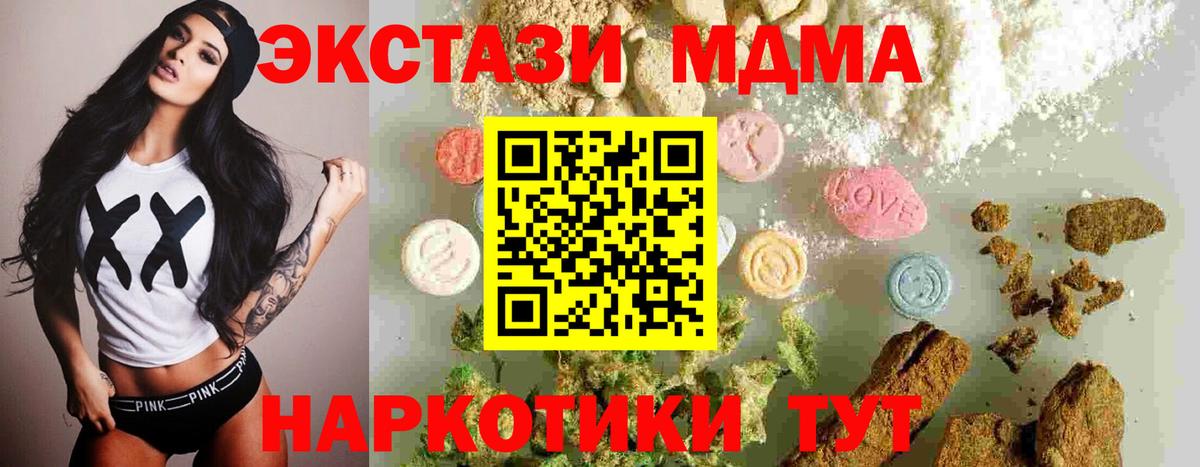 МДМА VHQ  Вход с VPN  MDMA  МДМА VHQ  Вологда 