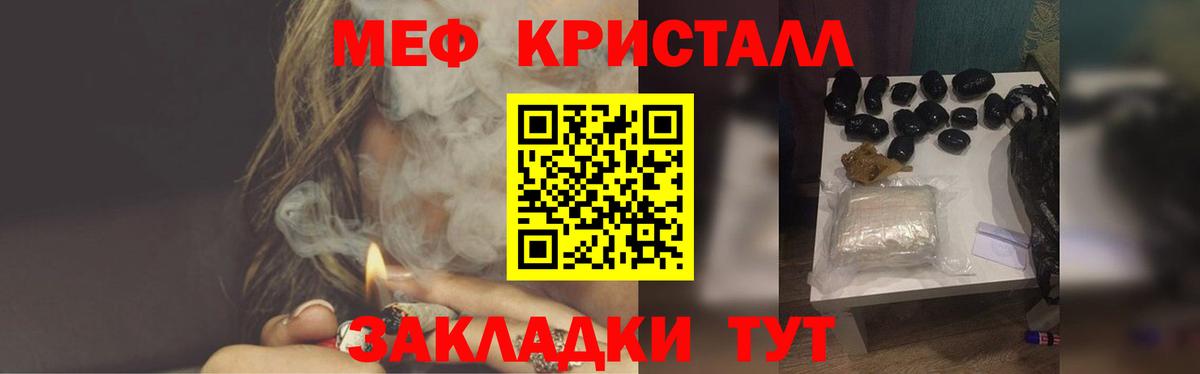 Вологда  МЕФ мука  Вход с VPN  Мефедрон мука 