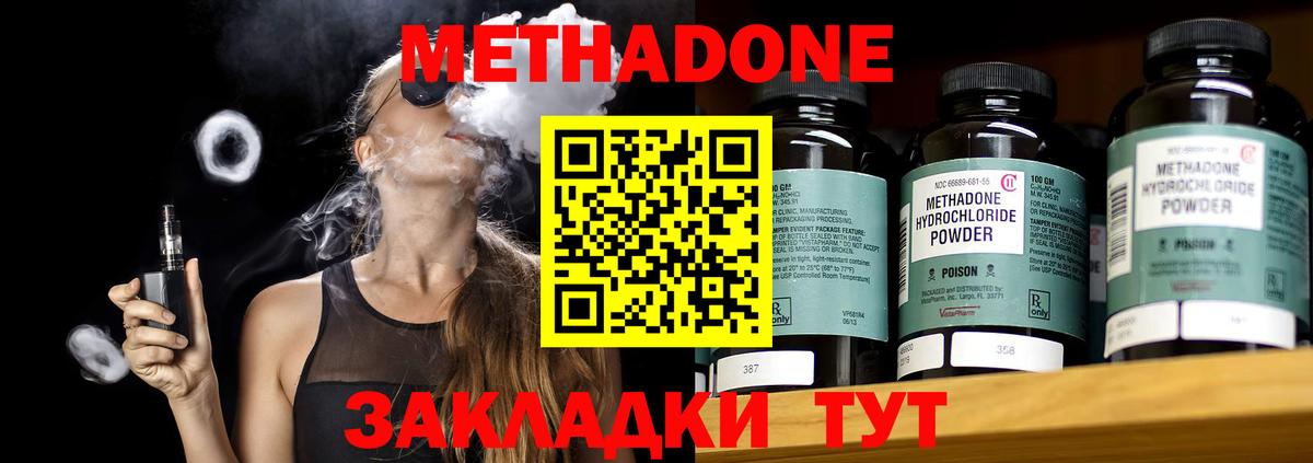 МЕТАДОН VHQ Вологда