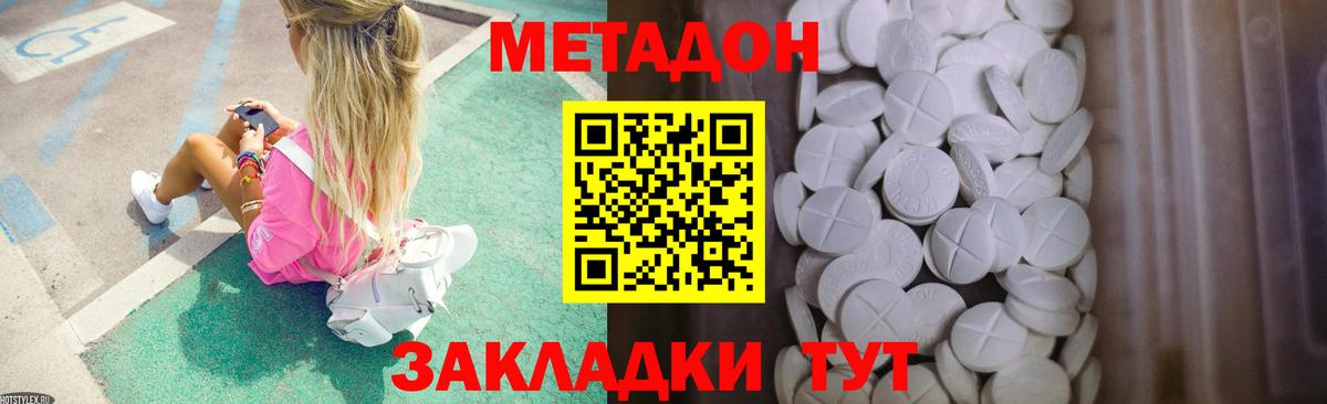 Метадон methadone  Вход с VPN    зеркало  МЕТАДОН VHQ  Вологда 