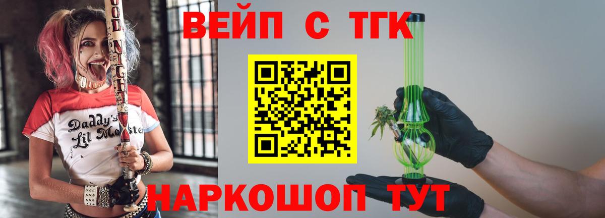 Дистиллят ТГК THC oil  Вход с VPN  Дистиллят ТГК жижа  Вологда 
