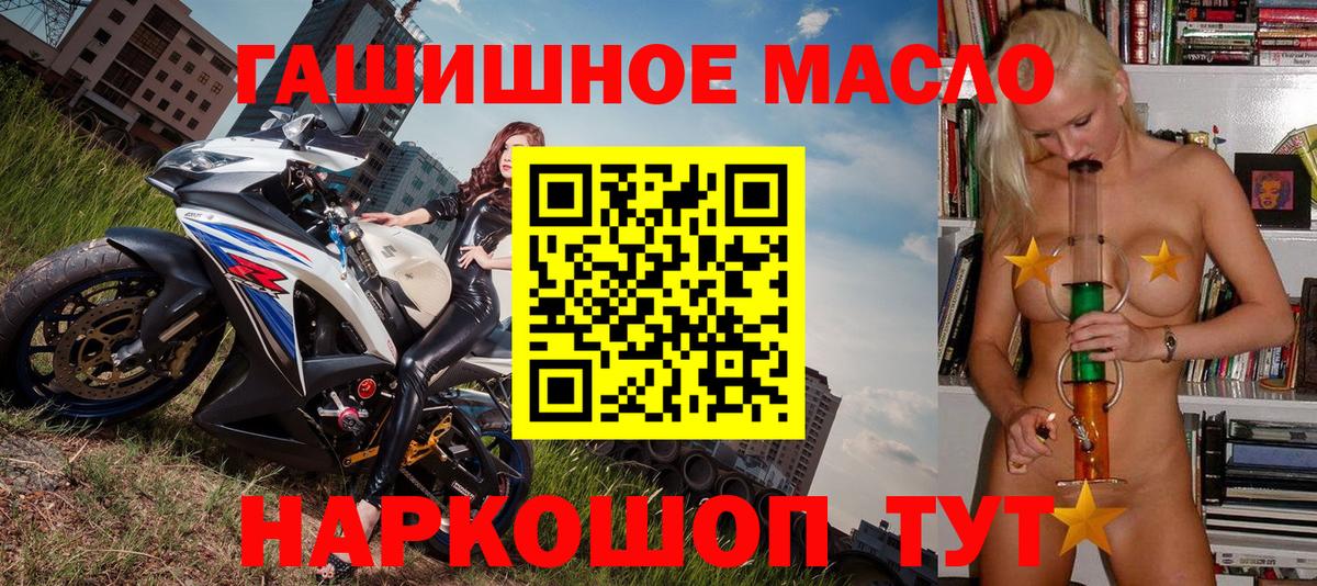 Дистиллят ТГК гашишное масло Вологда